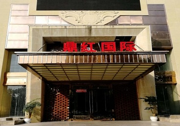 友好商务KTV真空哪家最开放-鼎红国际KTV消费价格玩乐点评