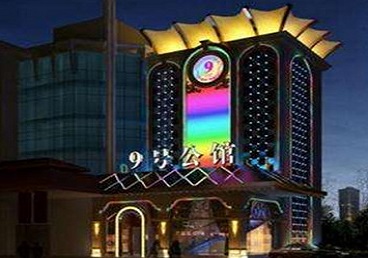 友好好玩开放荤素KTV推荐-九号公馆KTV消费价格口碑点评
